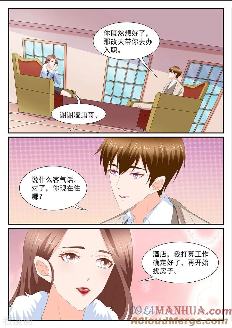 第271话-BOSS哥哥，你欠揍-云端漫画（第3张）