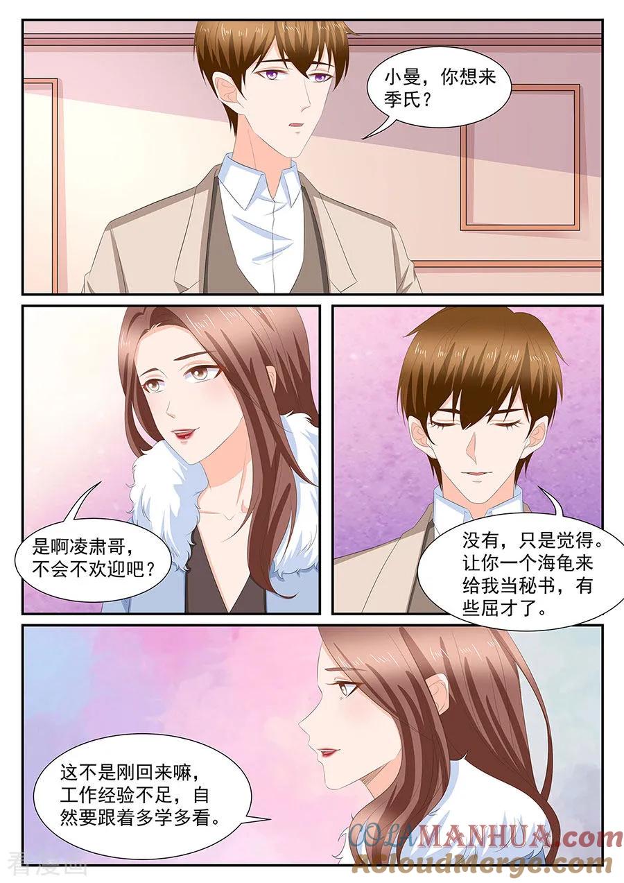 第271话-BOSS哥哥，你欠揍-云端漫画（第2张）
