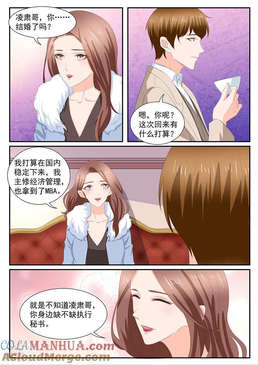 第271话-BOSS哥哥，你欠揍-云端漫画（第1张）