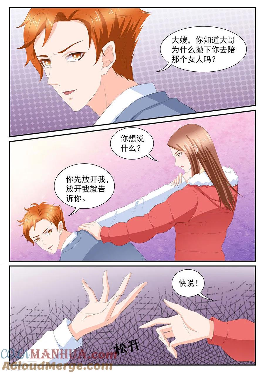 第271话-BOSS哥哥，你欠揍-云端漫画（第7张）