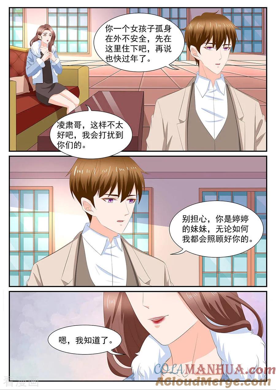 第271话-BOSS哥哥，你欠揍-云端漫画（第4张）