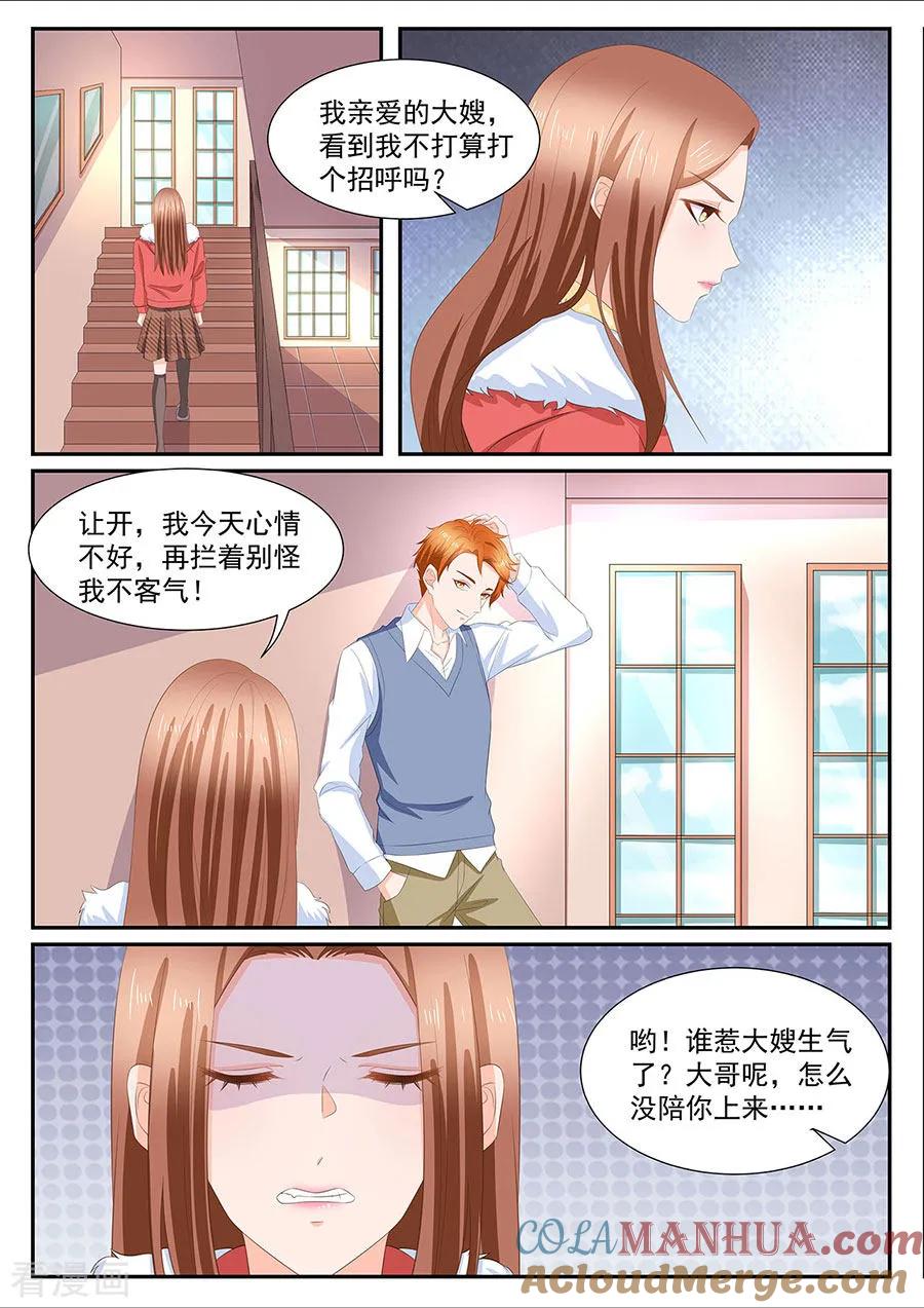 第271话-BOSS哥哥，你欠揍-云端漫画（第5张）