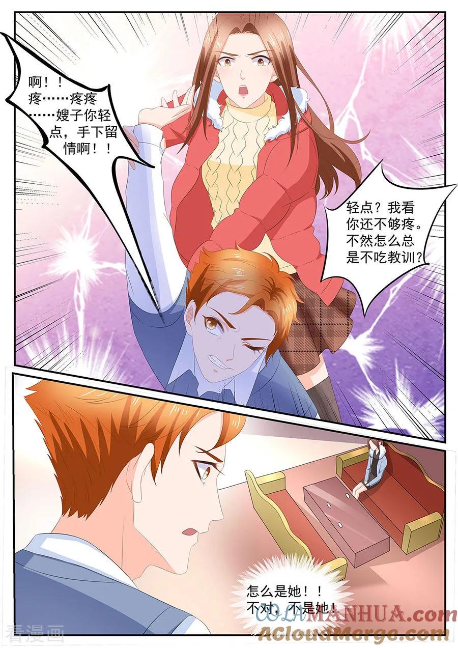 第271话-BOSS哥哥，你欠揍-云端漫画（第6张）