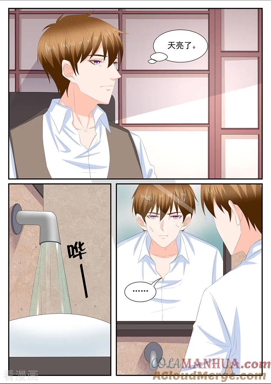 第272话-BOSS哥哥，你欠揍-云端漫画（第7张）