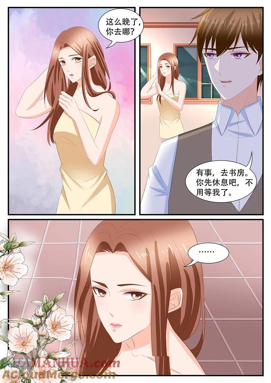第272话-BOSS哥哥，你欠揍-云端漫画（第4张）