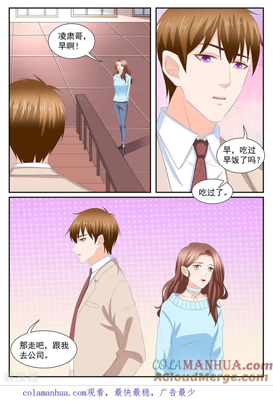 第272话-BOSS哥哥，你欠揍-云端漫画（第8张）