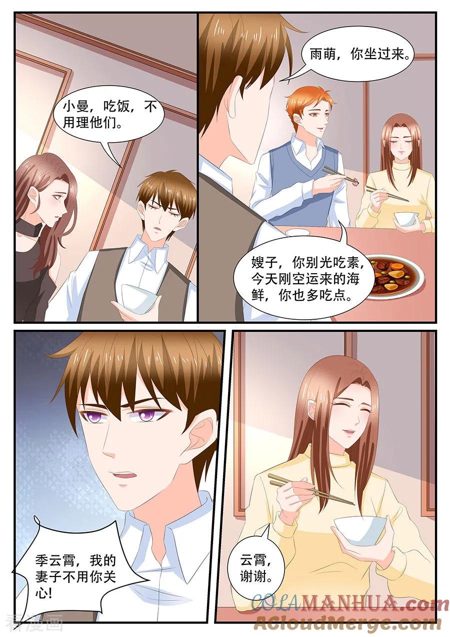 第272话-BOSS哥哥，你欠揍-云端漫画（第2张）