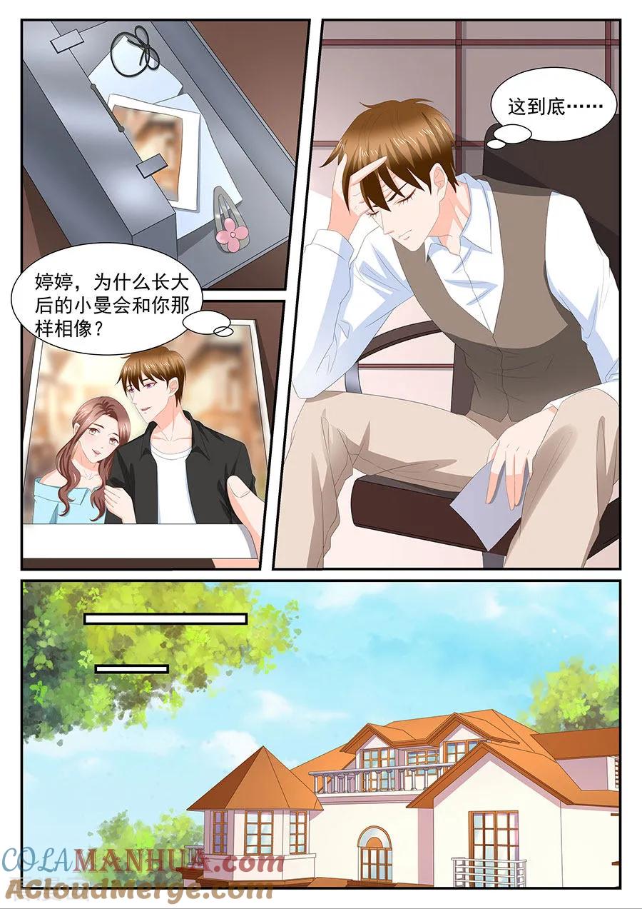 第272话-BOSS哥哥，你欠揍-云端漫画（第6张）