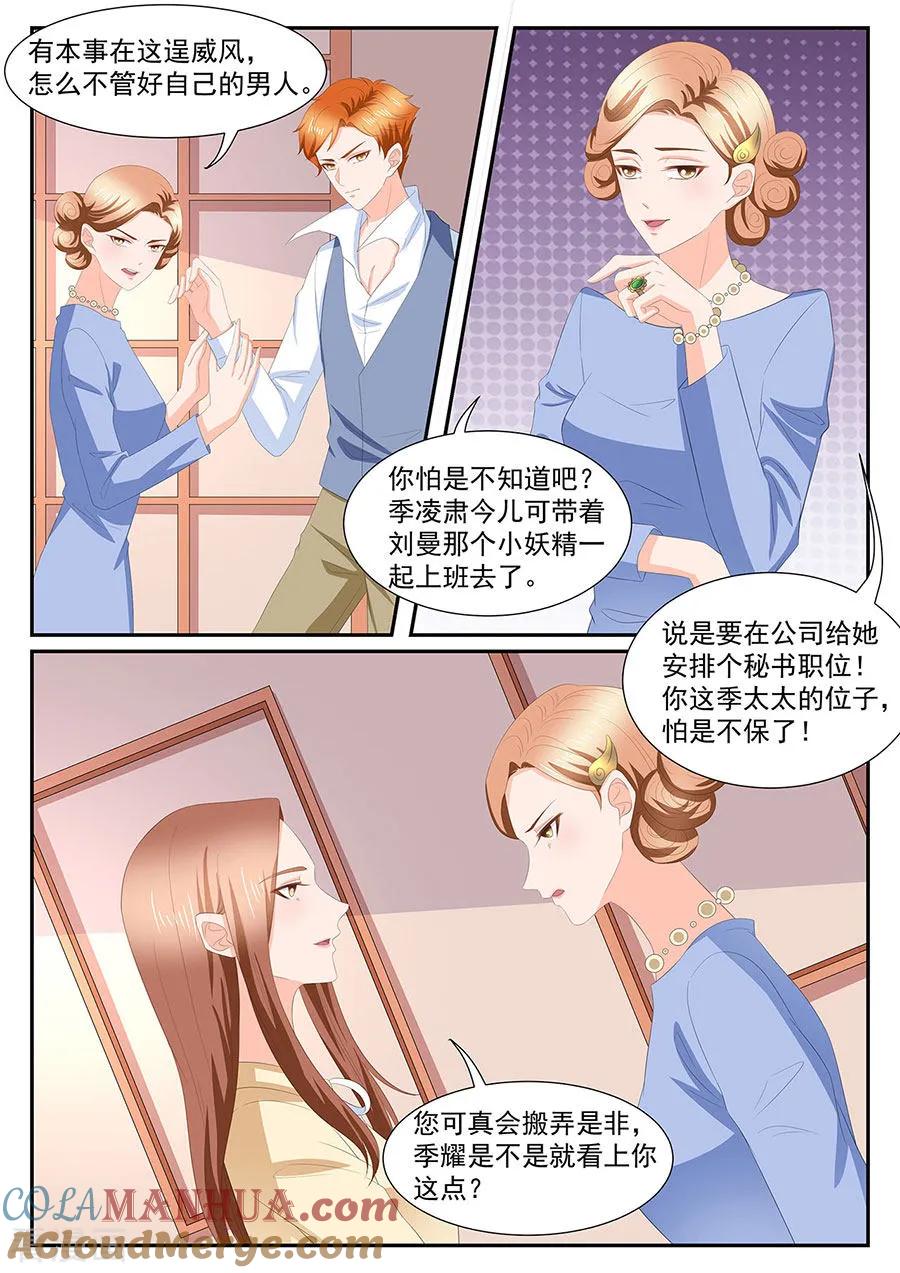 第273话-BOSS哥哥，你欠揍-云端漫画（第5张）