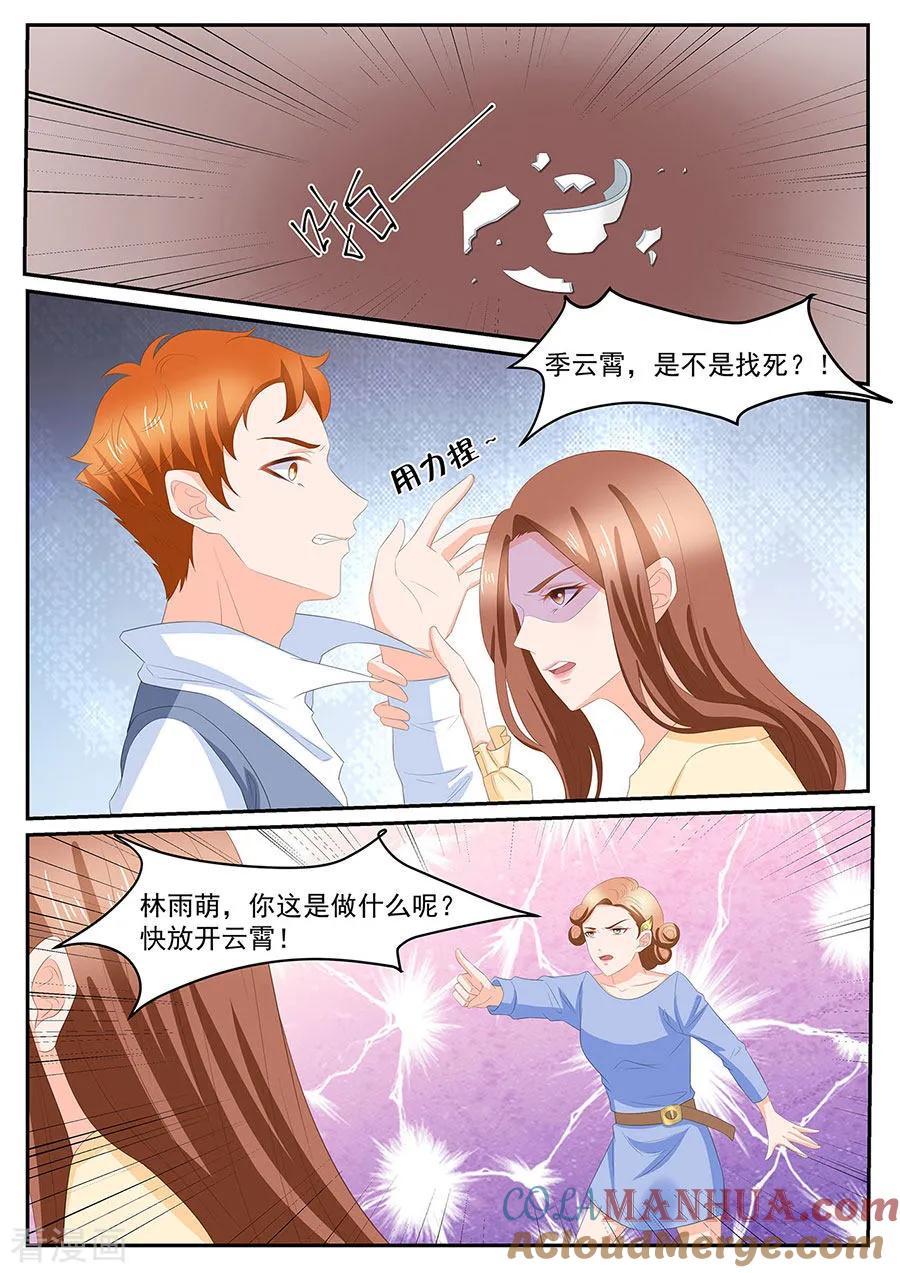 第273话-BOSS哥哥，你欠揍-云端漫画（第4张）