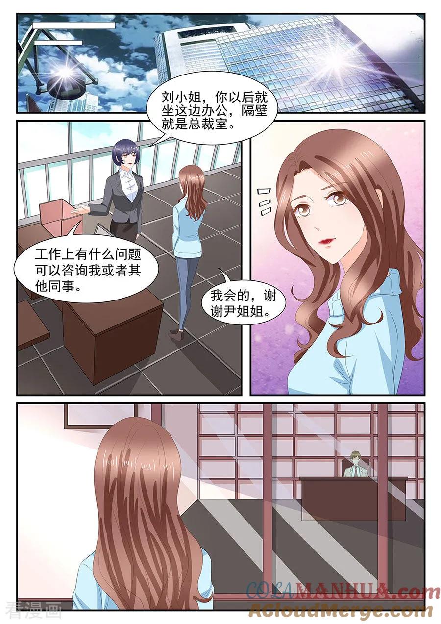 第273话-BOSS哥哥，你欠揍-云端漫画（第1张）