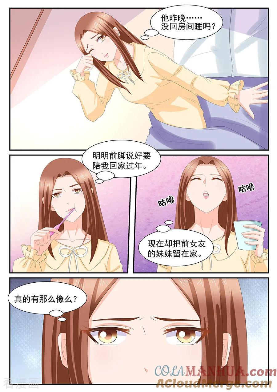 第273话-BOSS哥哥，你欠揍-云端漫画（第2张）