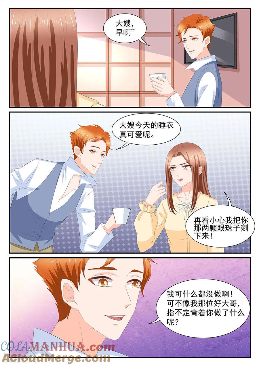第273话-BOSS哥哥，你欠揍-云端漫画（第3张）
