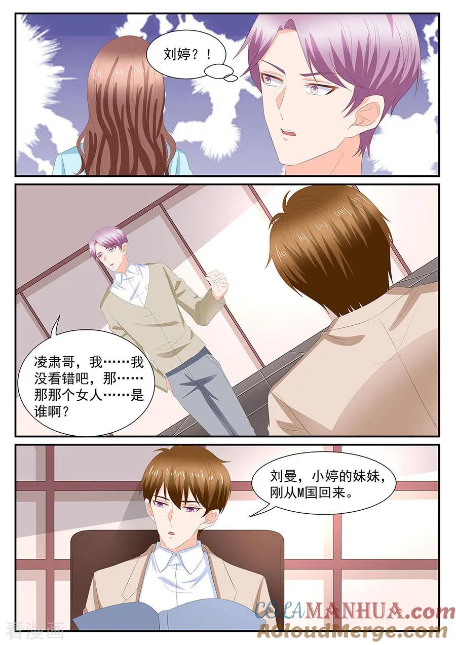 第273话-BOSS哥哥，你欠揍-云端漫画（第7张）