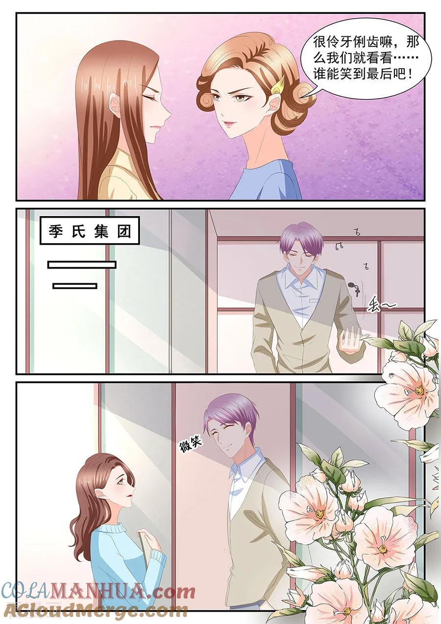 第273话-BOSS哥哥，你欠揍-云端漫画（第6张）