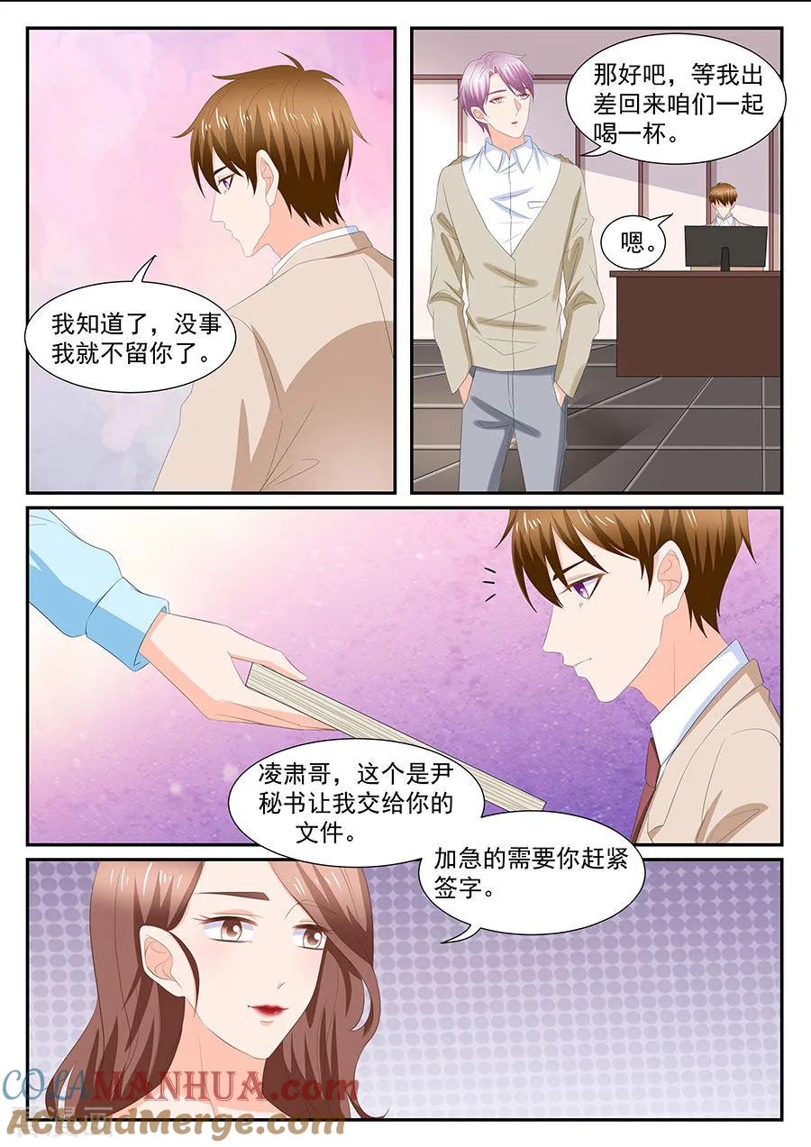 第274话-BOSS哥哥，你欠揍-云端漫画（第1张）