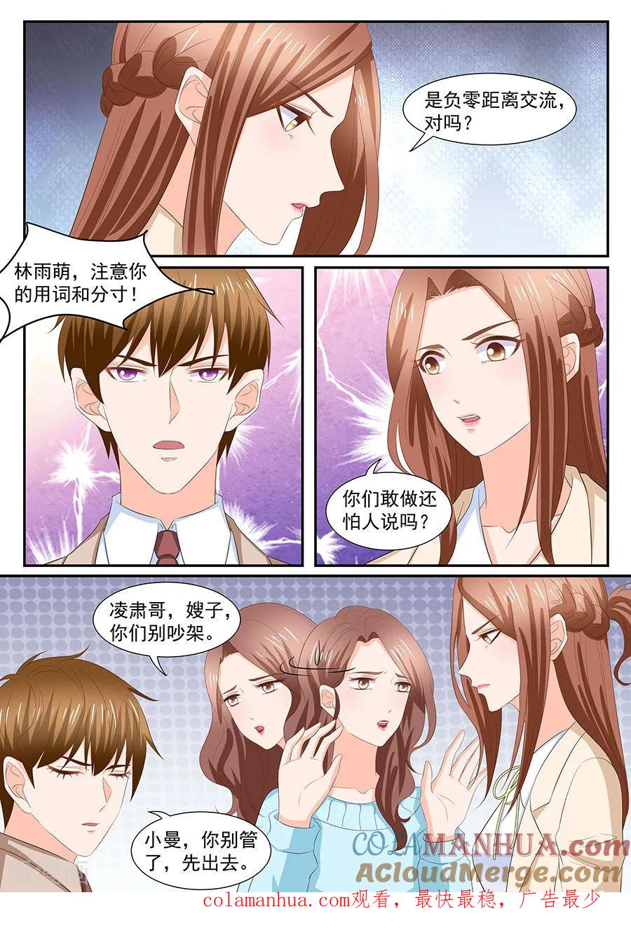 第274话-BOSS哥哥，你欠揍-云端漫画（第8张）
