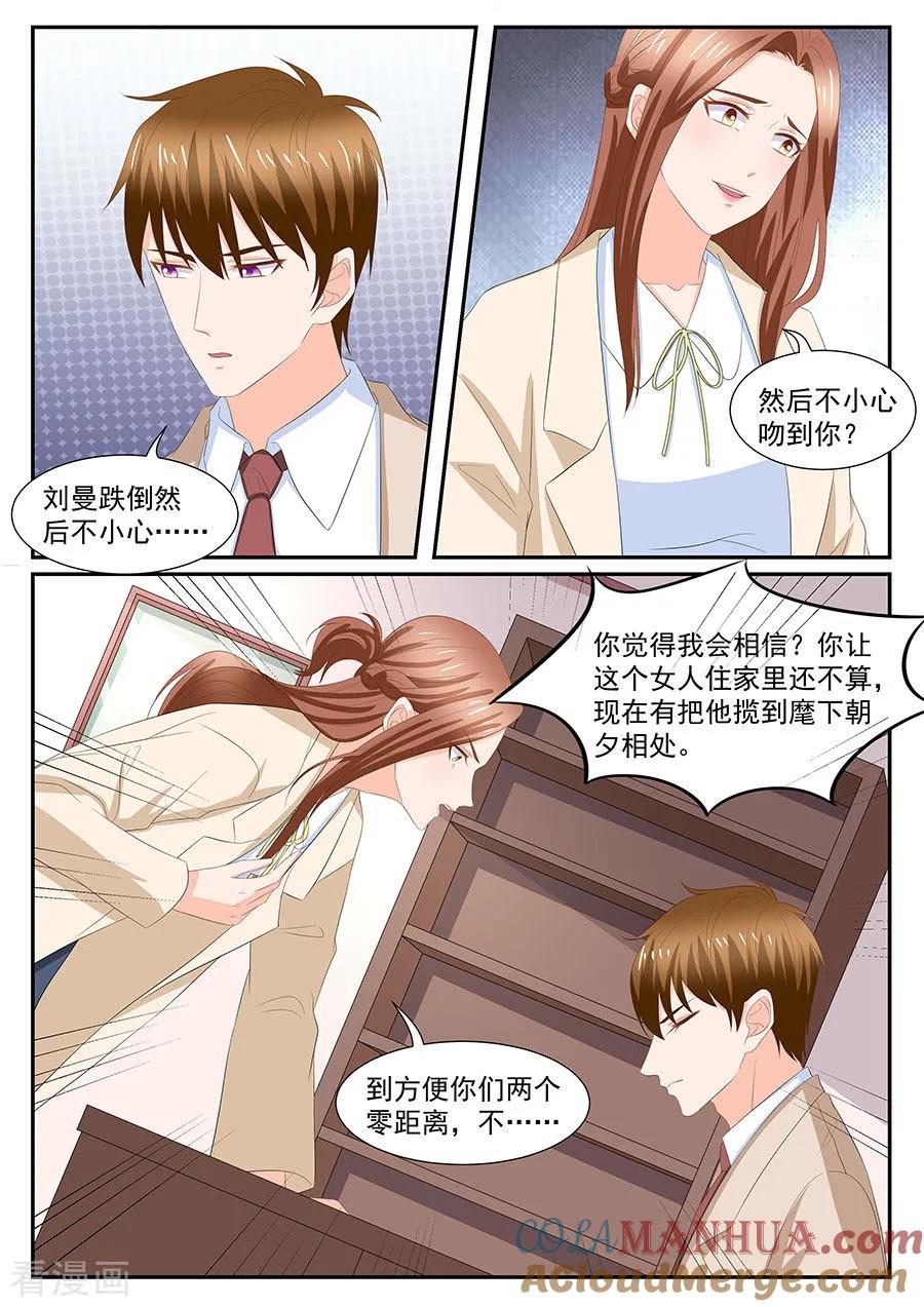 第274话-BOSS哥哥，你欠揍-云端漫画（第7张）