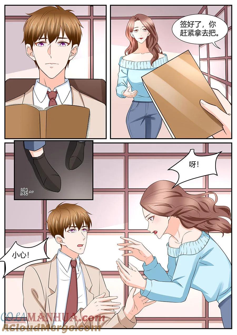 第274话-BOSS哥哥，你欠揍-云端漫画（第2张）