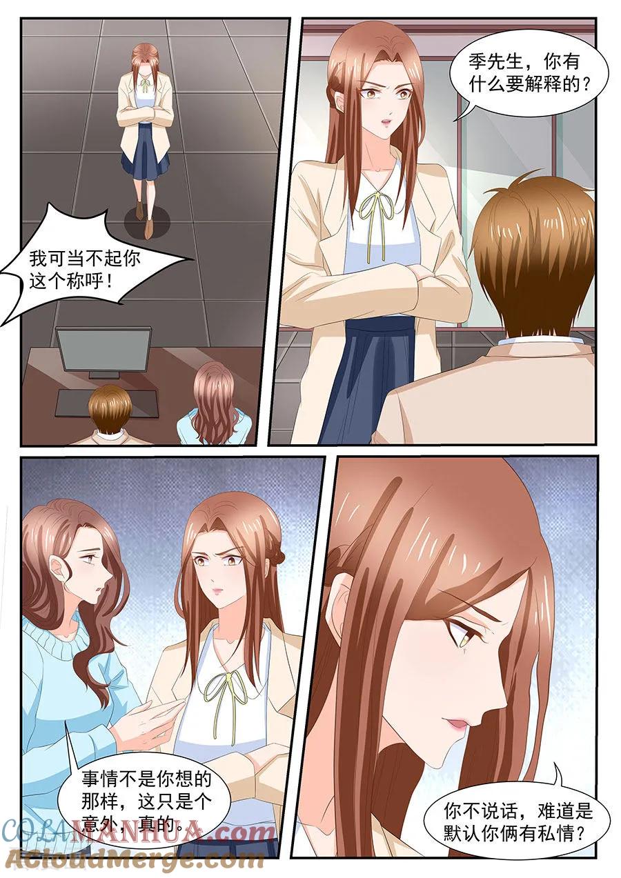 第274话-BOSS哥哥，你欠揍-云端漫画（第6张）
