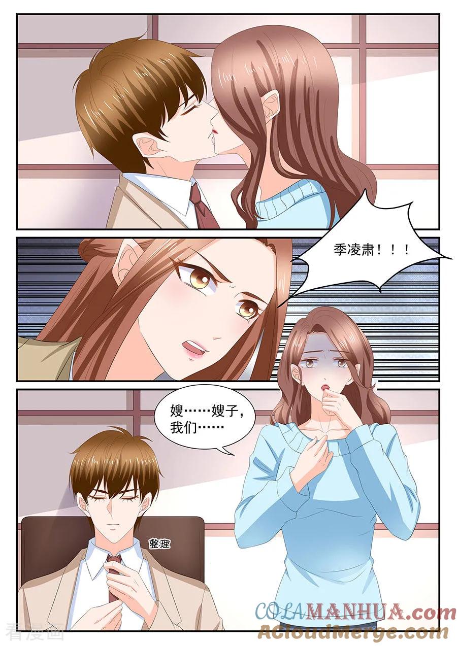 第274话-BOSS哥哥，你欠揍-云端漫画（第5张）