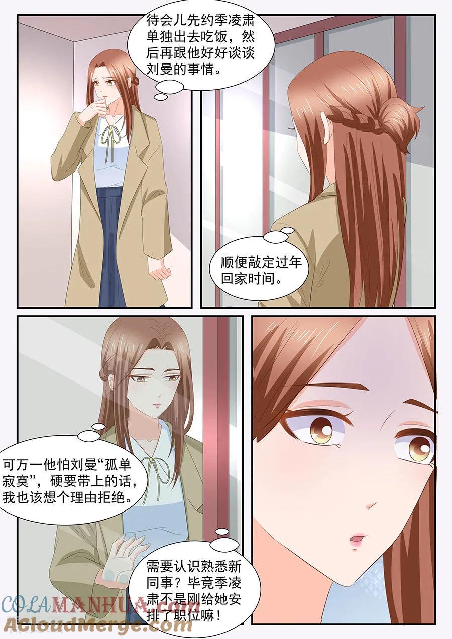 第274话-BOSS哥哥，你欠揍-云端漫画（第4张）