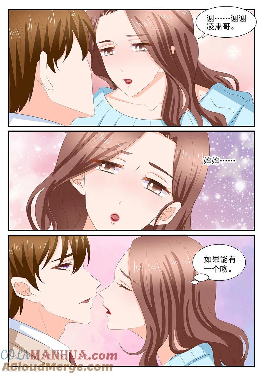 第274话-BOSS哥哥，你欠揍-云端漫画（第3张）