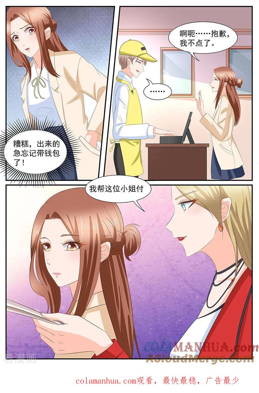 第275话-BOSS哥哥，你欠揍-云端漫画（第8张）