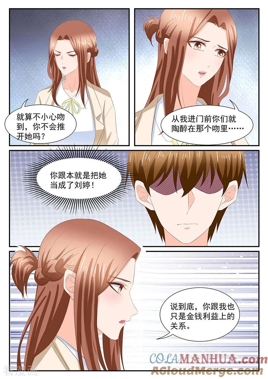 第275话-BOSS哥哥，你欠揍-云端漫画（第3张）