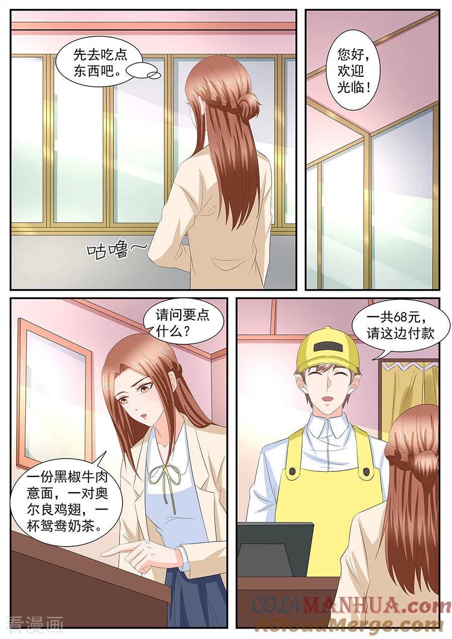 第275话-BOSS哥哥，你欠揍-云端漫画（第7张）