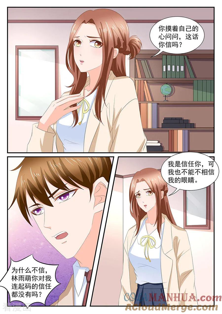 第275话-BOSS哥哥，你欠揍-云端漫画（第2张）