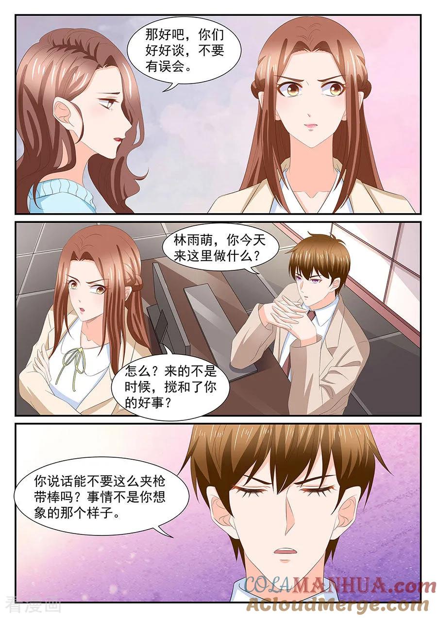 第275话-BOSS哥哥，你欠揍-云端漫画（第1张）