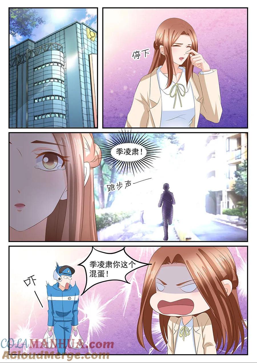 第275话-BOSS哥哥，你欠揍-云端漫画（第5张）