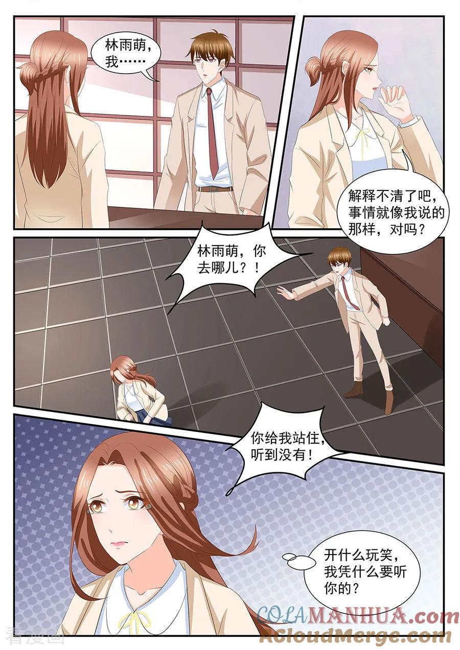 第275话-BOSS哥哥，你欠揍-云端漫画（第4张）