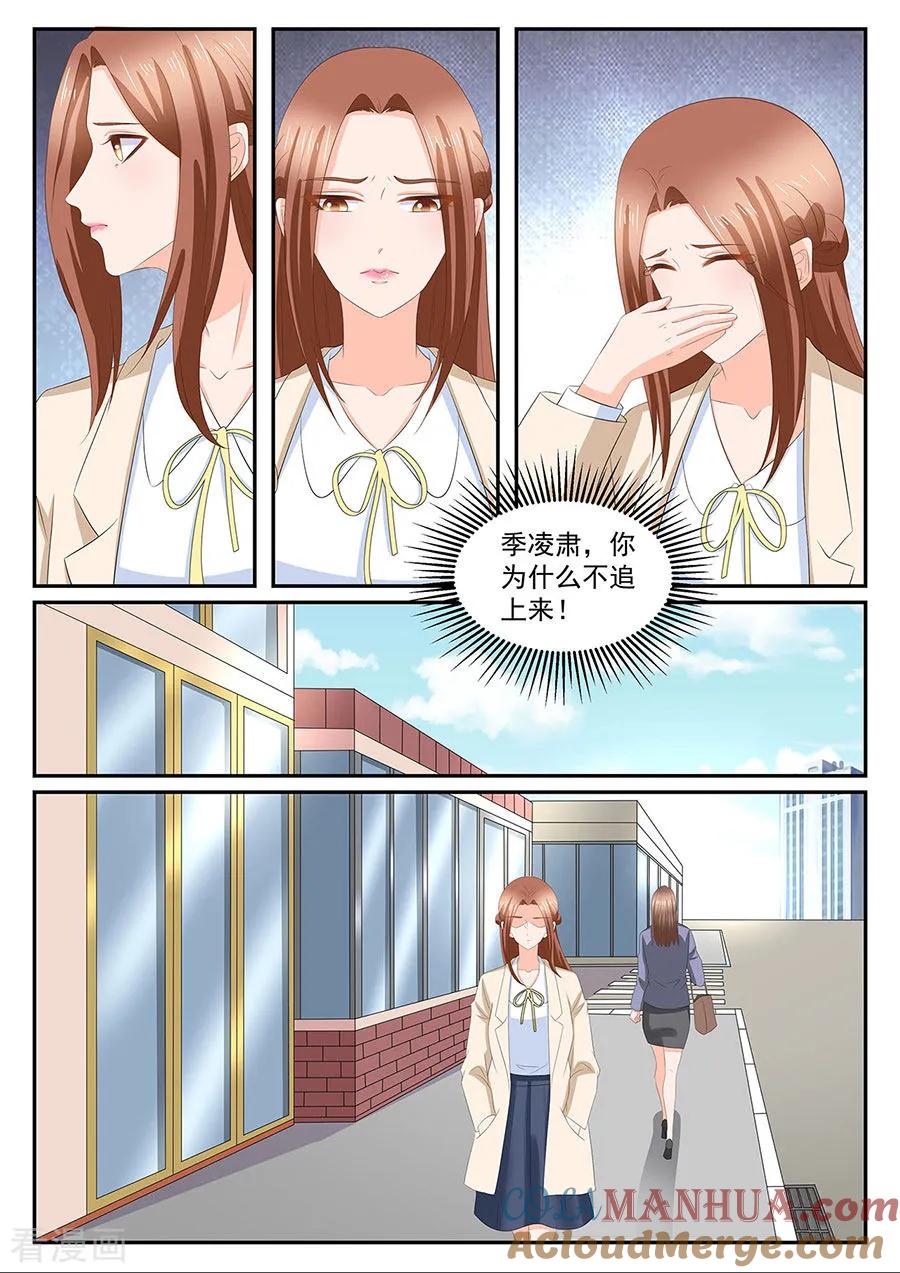 第275话-BOSS哥哥，你欠揍-云端漫画（第6张）