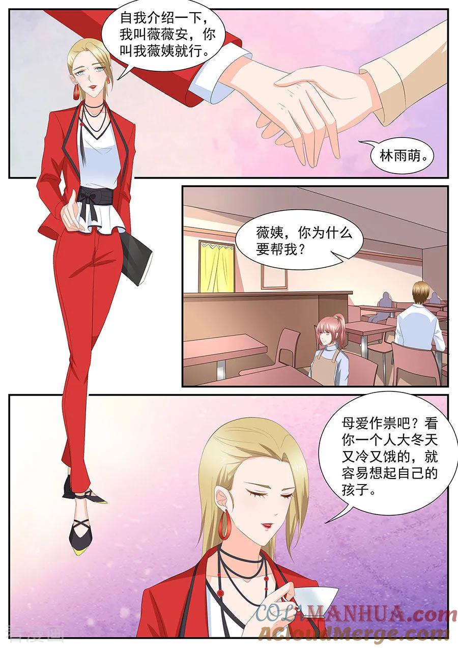 第276话-BOSS哥哥，你欠揍-云端漫画（第2张）