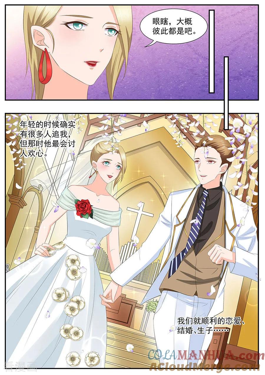 第276话-BOSS哥哥，你欠揍-云端漫画（第5张）