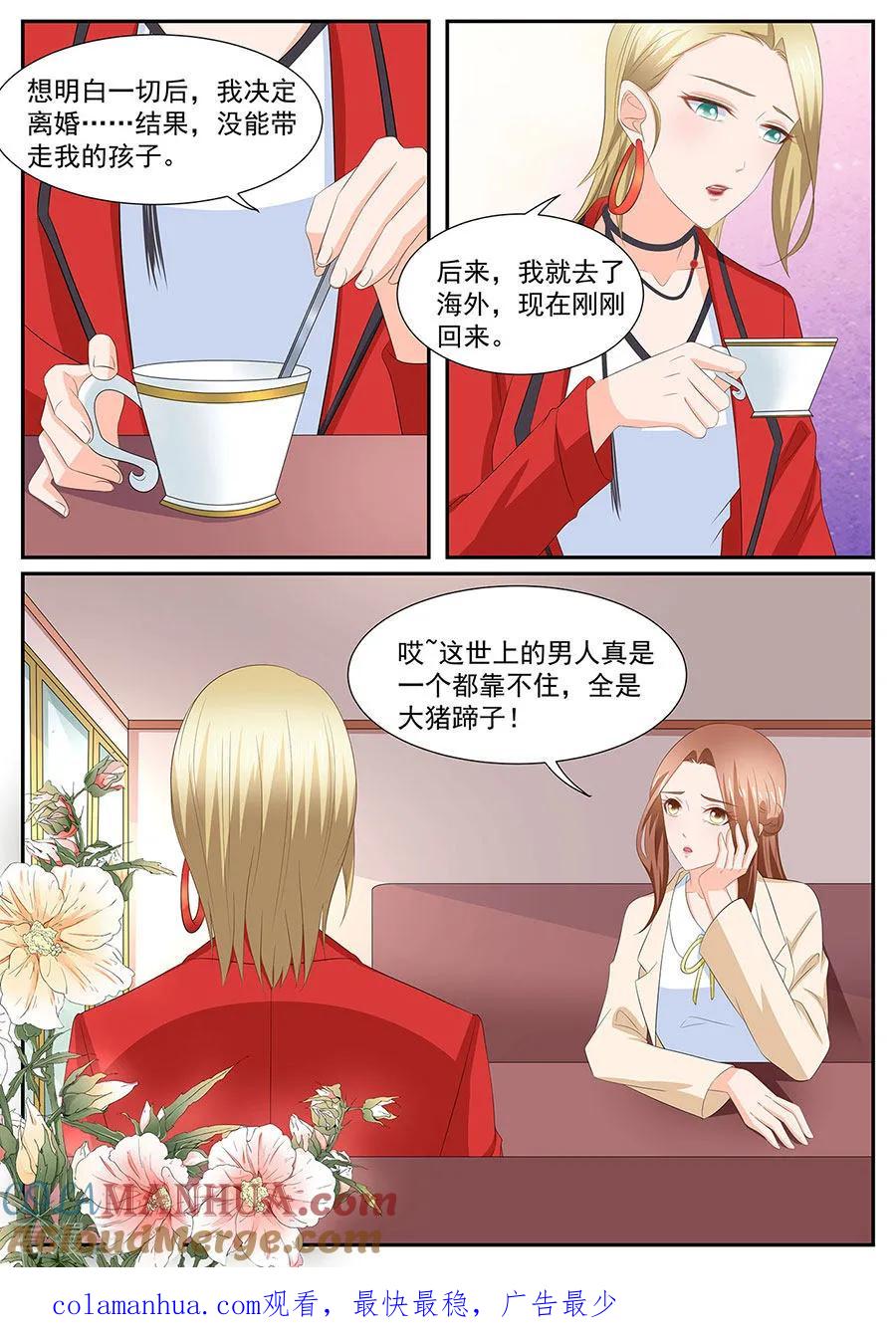 第276话-BOSS哥哥，你欠揍-云端漫画（第8张）