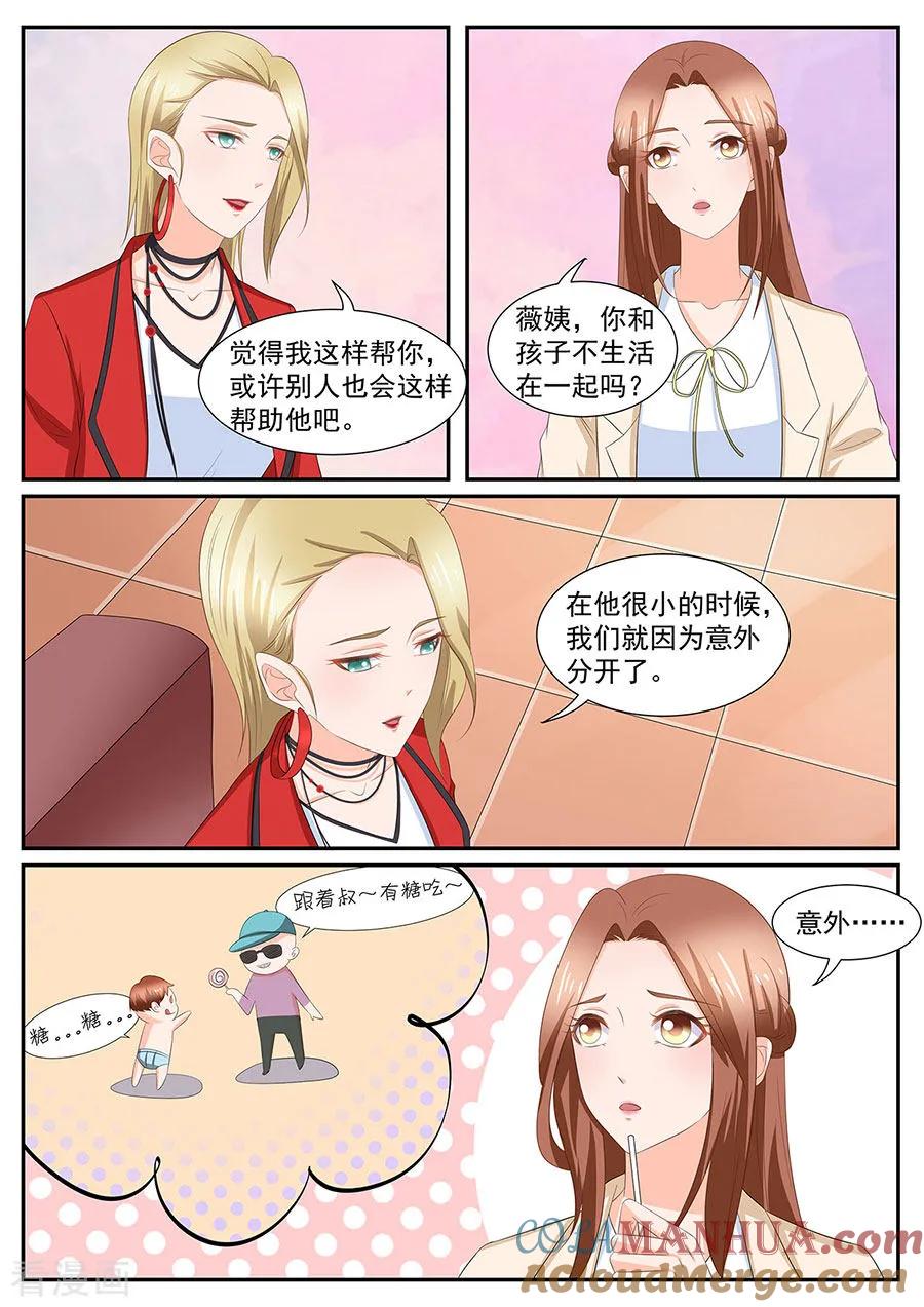 第276话-BOSS哥哥，你欠揍-云端漫画（第3张）