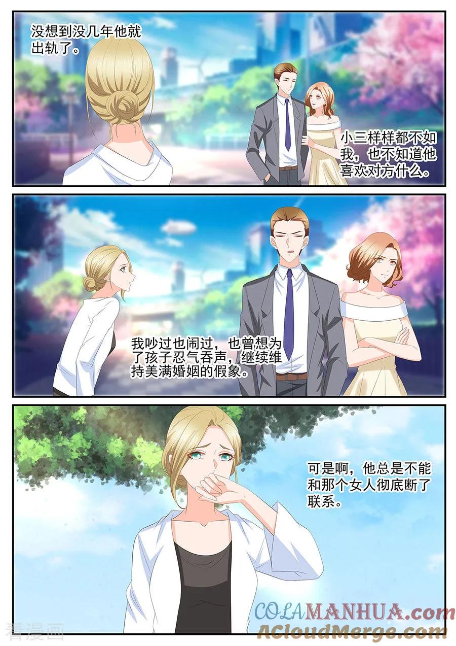 第276话-BOSS哥哥，你欠揍-云端漫画（第6张）