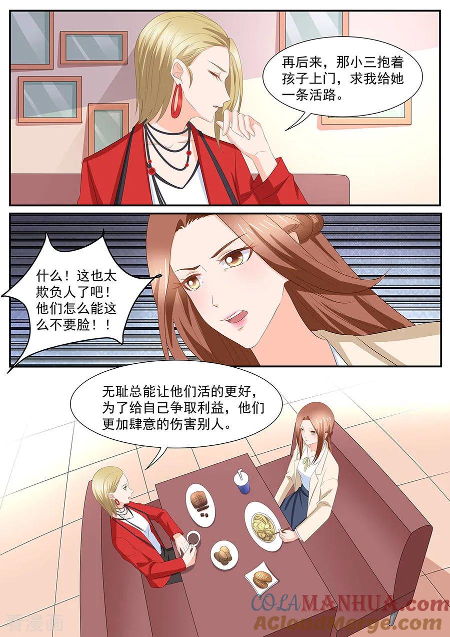 第276话-BOSS哥哥，你欠揍-云端漫画（第7张）