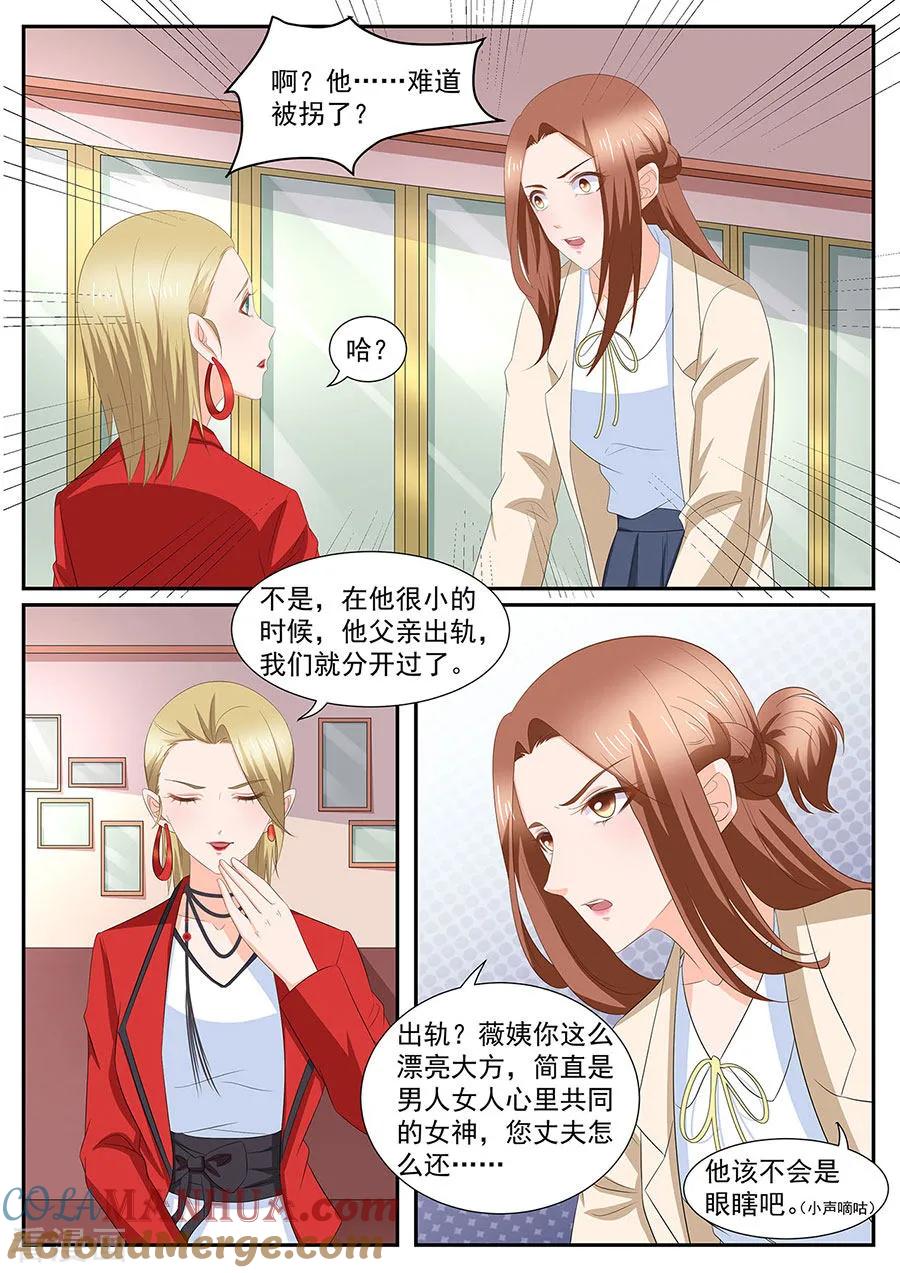 第276话-BOSS哥哥，你欠揍-云端漫画（第4张）