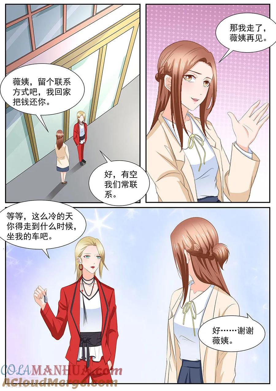 第277话-BOSS哥哥，你欠揍-云端漫画（第2张）