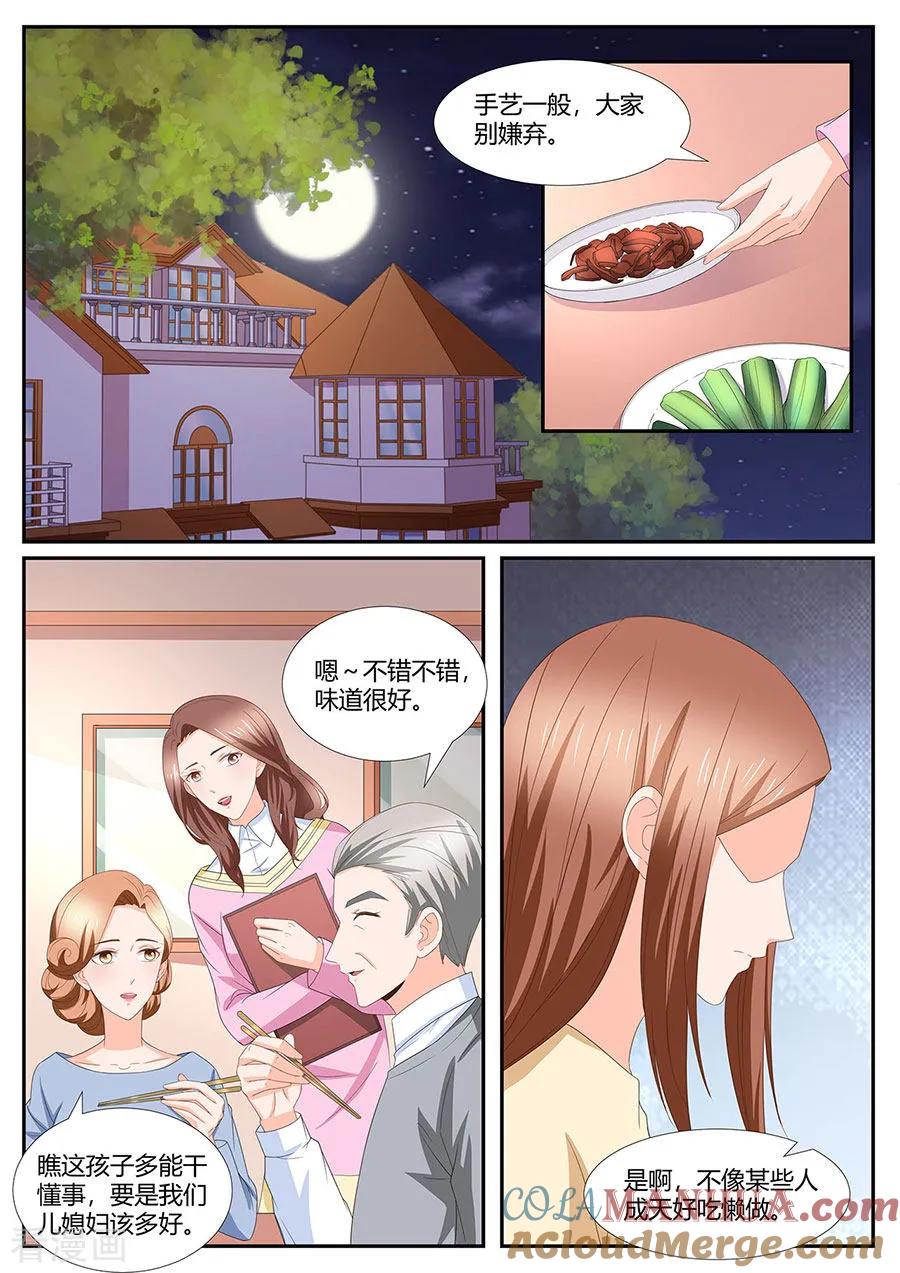 第277话-BOSS哥哥，你欠揍-云端漫画（第6张）