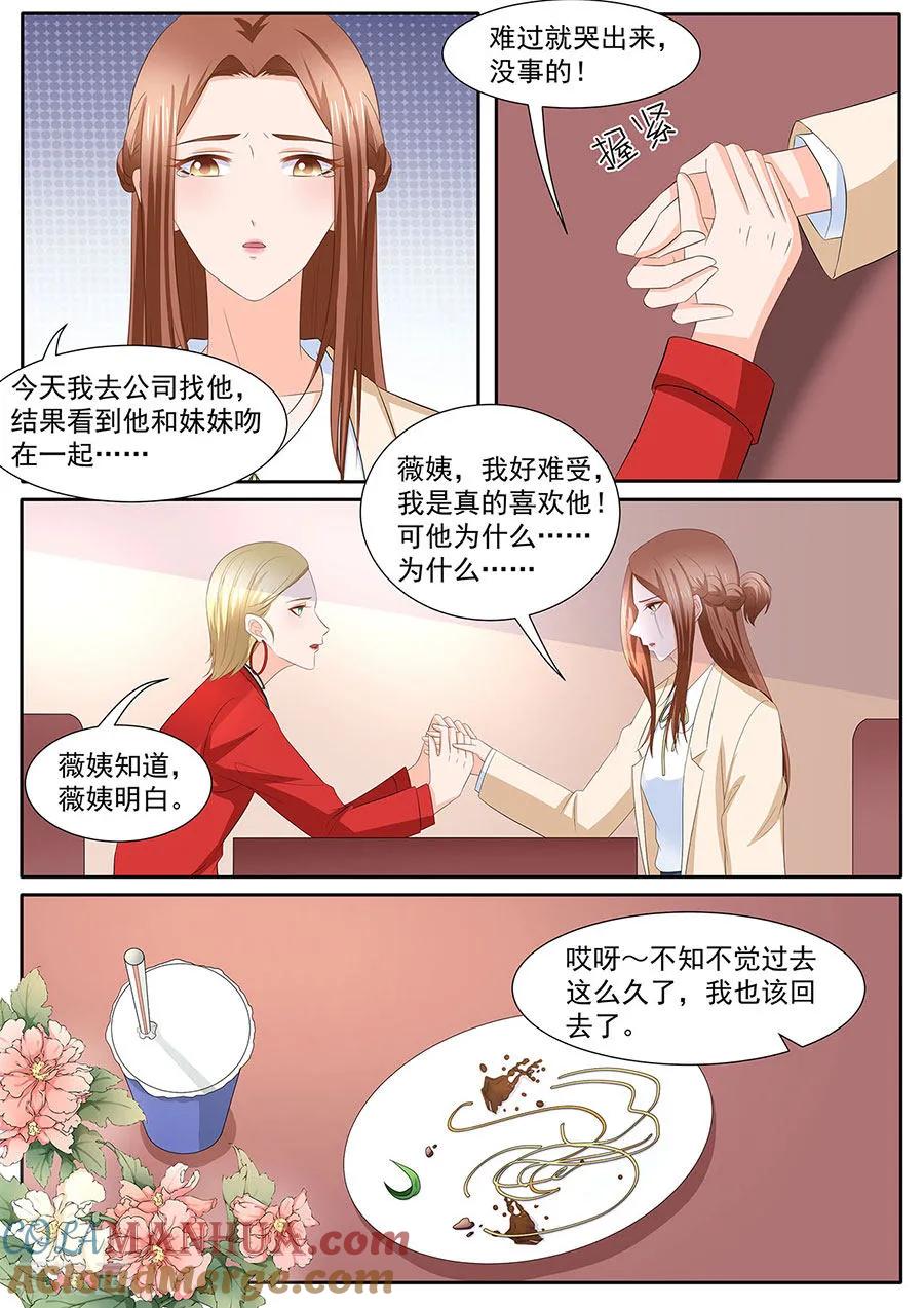第277话-BOSS哥哥，你欠揍-云端漫画（第1张）