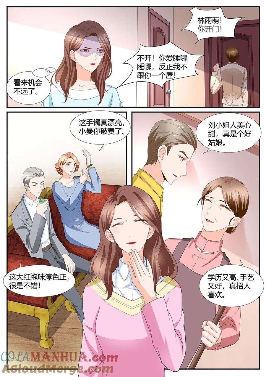 第277话-BOSS哥哥，你欠揍-云端漫画（第5张）