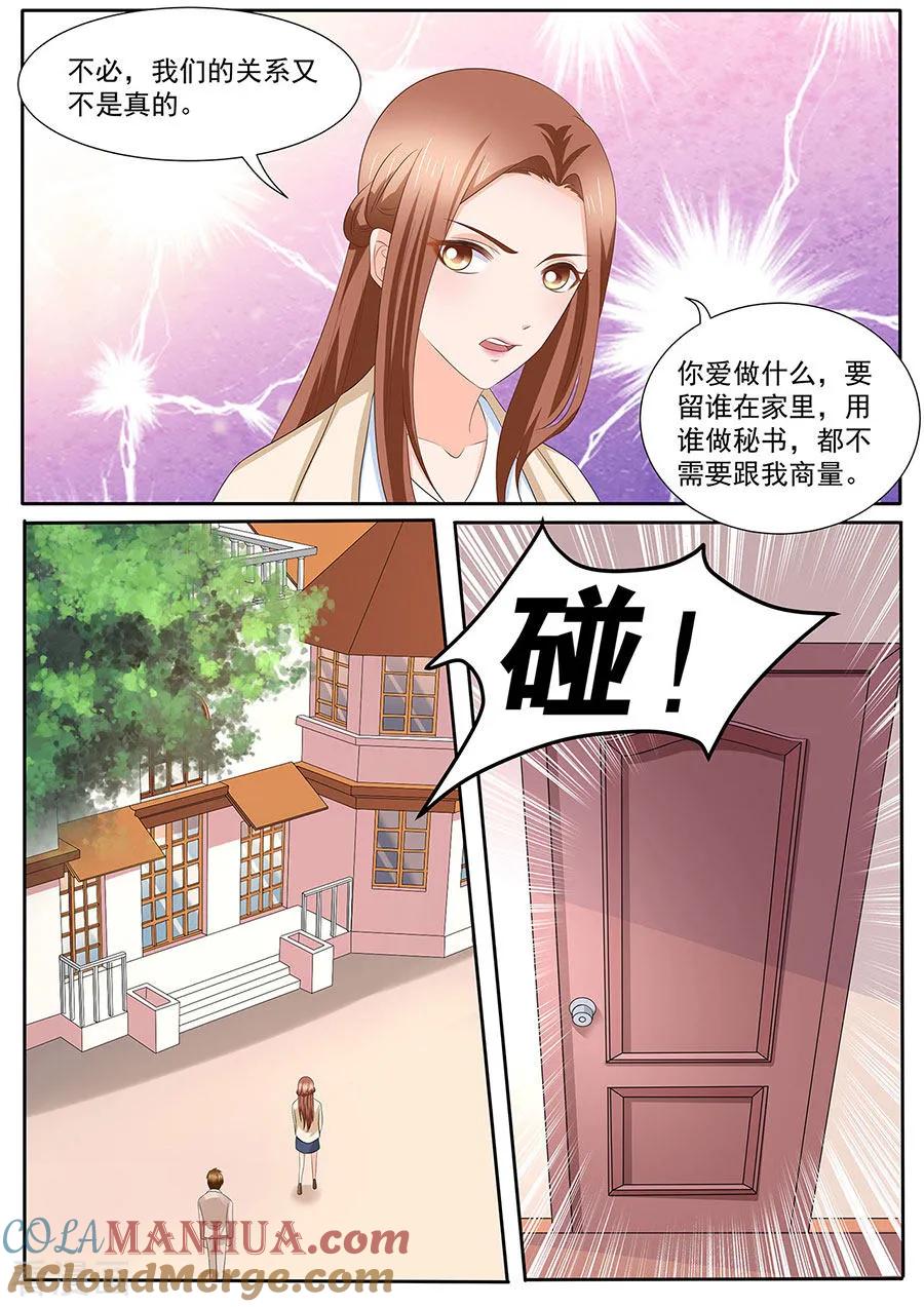 第277话-BOSS哥哥，你欠揍-云端漫画（第4张）