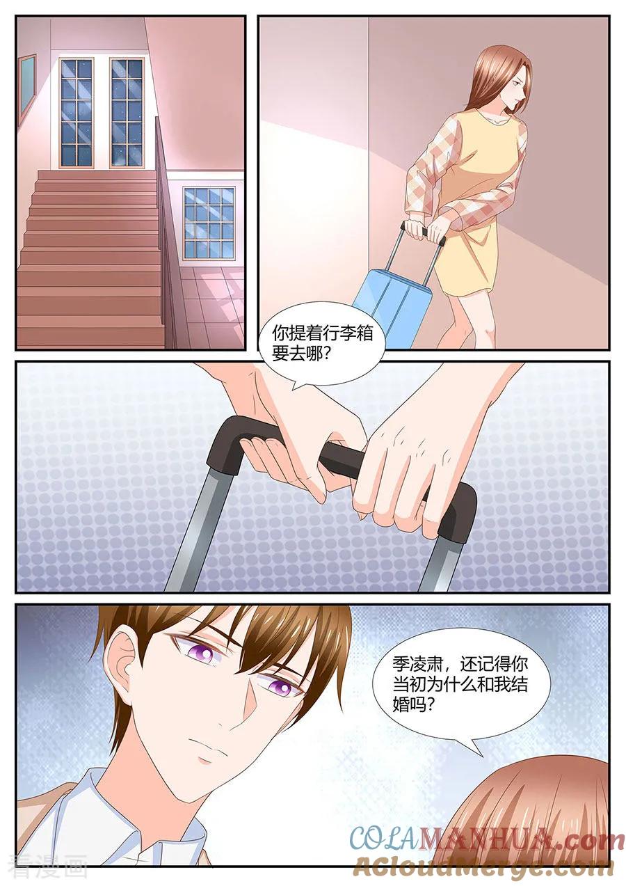 第278话-BOSS哥哥，你欠揍-云端漫画（第1张）