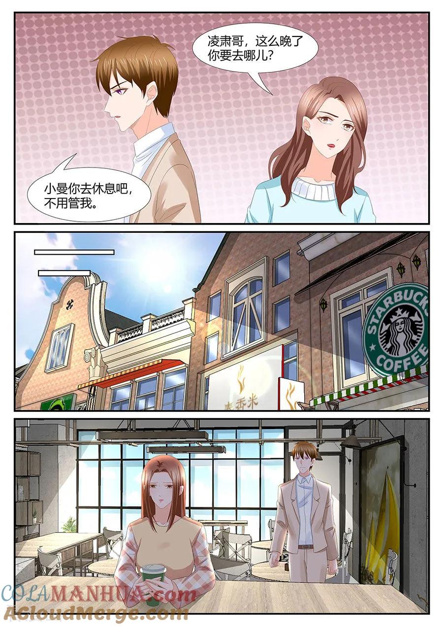 第278话-BOSS哥哥，你欠揍-云端漫画（第3张）