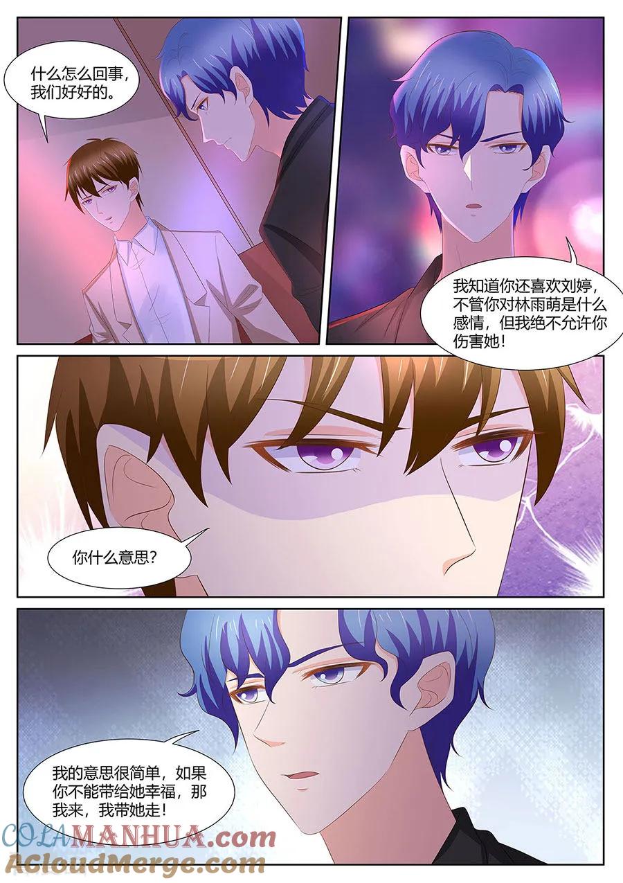 第278话-BOSS哥哥，你欠揍-云端漫画（第7张）